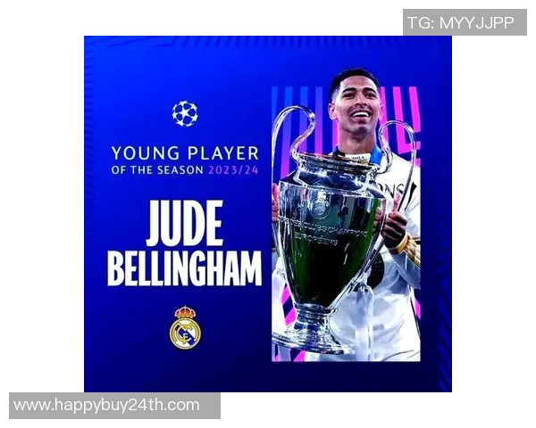 贝林厄姆：足球场上的新星崛起与未来无限可能